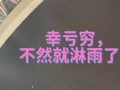 今晚，周杰伦杭州演唱会全球首唱了这首歌