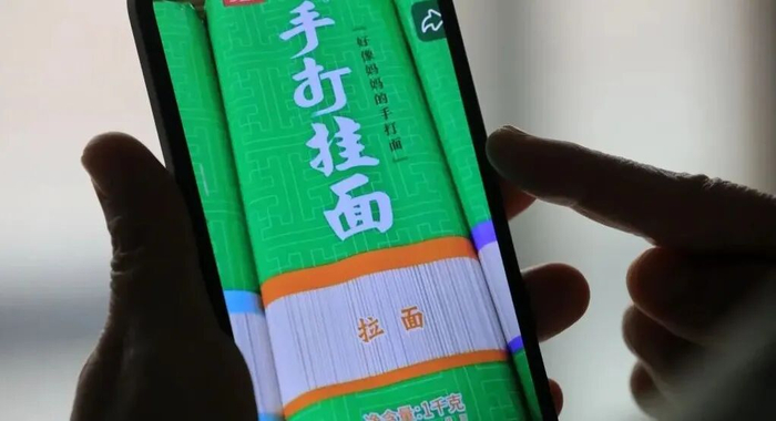 某品牌“手打挂面”的商标与