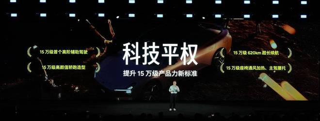 图源：小鹏官方