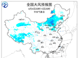大风蓝色预警：京津冀、新疆、青海等地部分地区有7~9级阵风