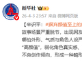 摒弃“颜值至上”的畸形审美！新华社发声
