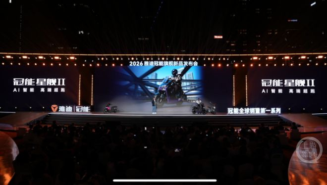 发布会现场。两江基金公司供图