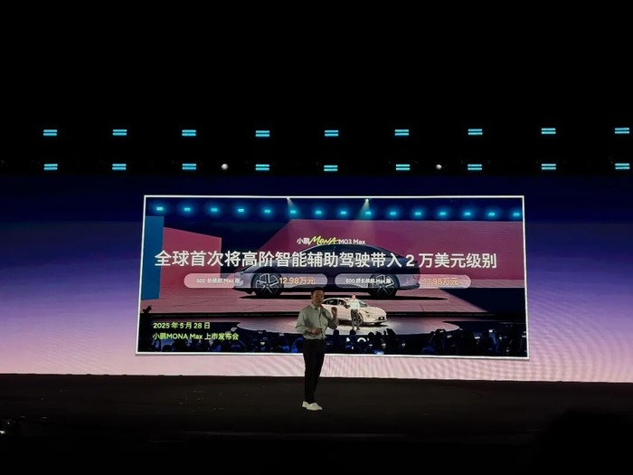 来源：小鹏集团