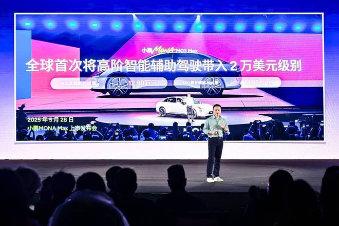 图源：小鹏官方