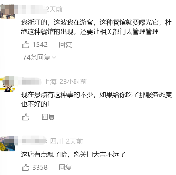 网友评论