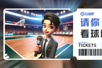 肯帝亚『请你看球』😏留言抽周一『江苏VS北控』专属门票🎫