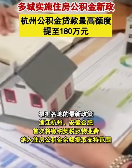 ▲多地调整公积金政策引发关注。图/中国经营报
