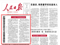 人民日报头版头条 | 新疆将资源优势转化为高质量发展胜势（“十五五”开好局起好步）