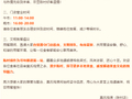 莫氏鸡煲开始限号，有人驱车2000公里赶来，排队300多号