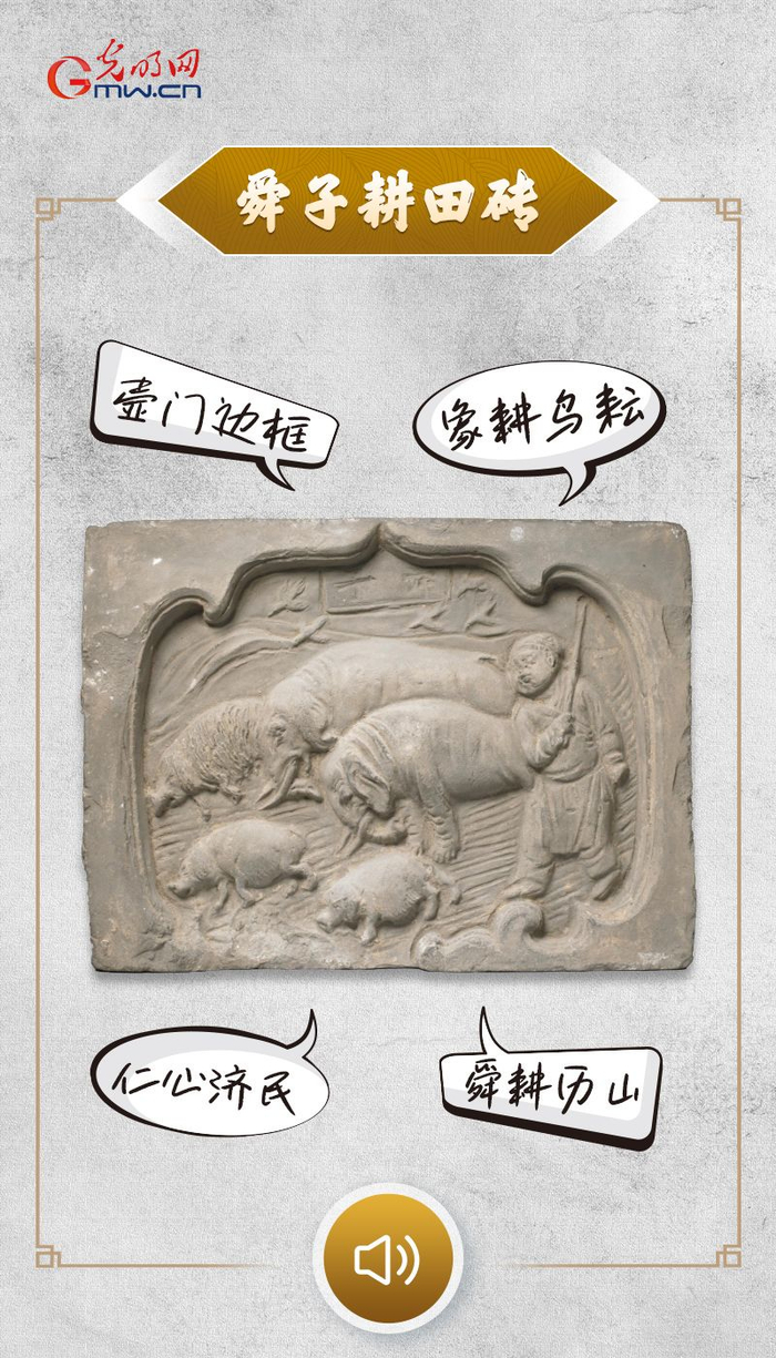 （☝点击海报，聆听文物故事）