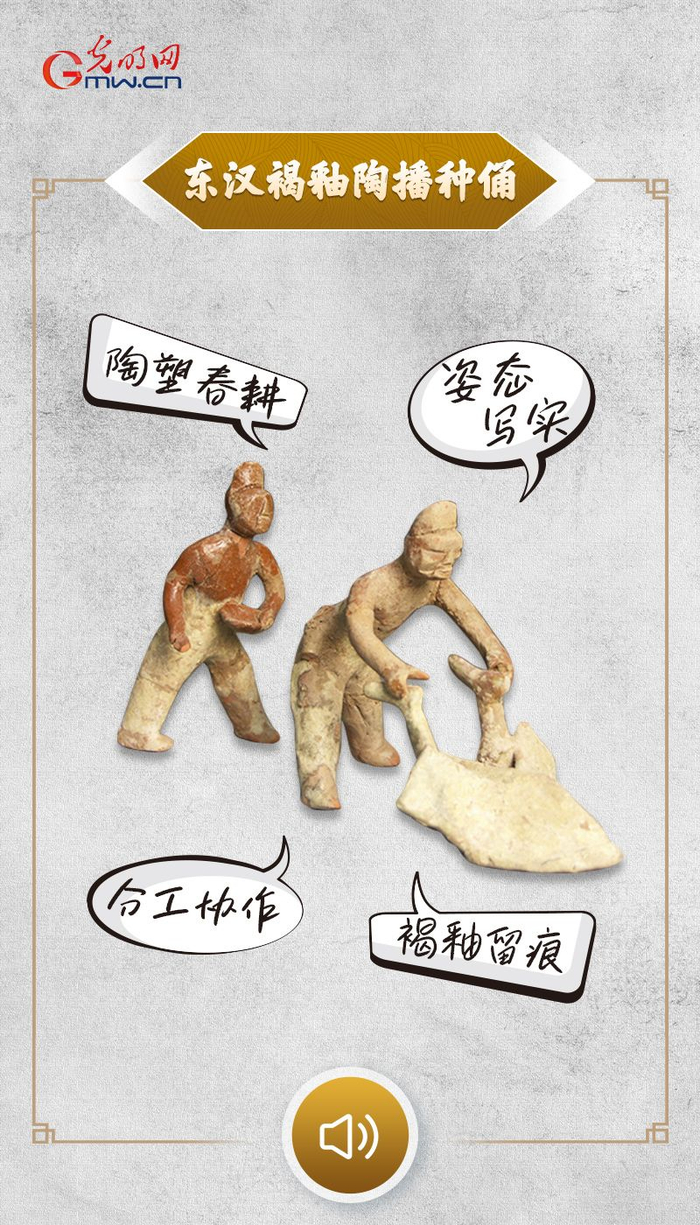 （☝点击海报，聆听文物故事）