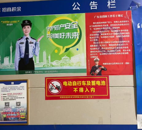 龙华一小区公告栏。