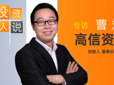 独家专访张雪机车天使投资人