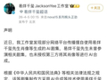 易烊千玺凌晨发声明