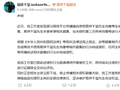 某平台多部AI生成短剧换脸易烊千玺 后者工作室发声明将追责