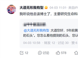 段永平爆料黄峥近况：听说他去读博士了 可能研究生命科学