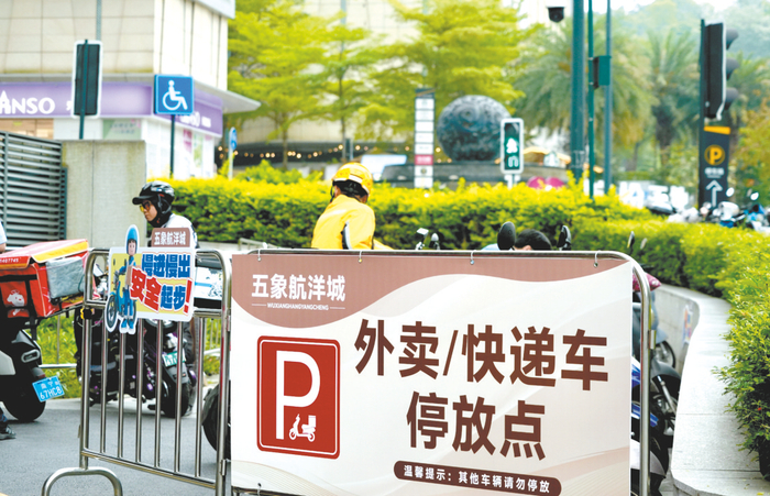     五象航洋城商场周边设置外卖车辆停放指引标识。    本报记者苏昭宇 摄