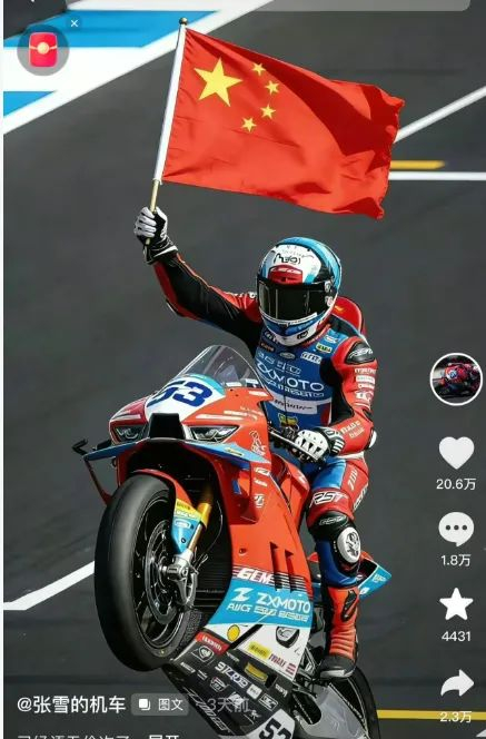 图片来源：张雪个人社交账号