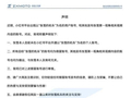 张雪机车声明：小红书上所有自称“张雪的机车”的账号均为假冒