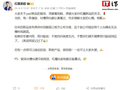 红魔姜超“冒险爆料”：Pad 新品不是四月就是五月发布，一定不让大家失望