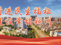 一根竹签串烟火 铜川文旅焕新颜