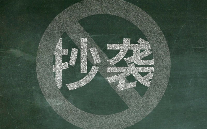 ▲贾浅浅多篇论文涉嫌大面积抄袭，再次引发舆论关注。图/IC photo