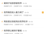 倪萍回应被骂上热搜，连说三遍“我错了”