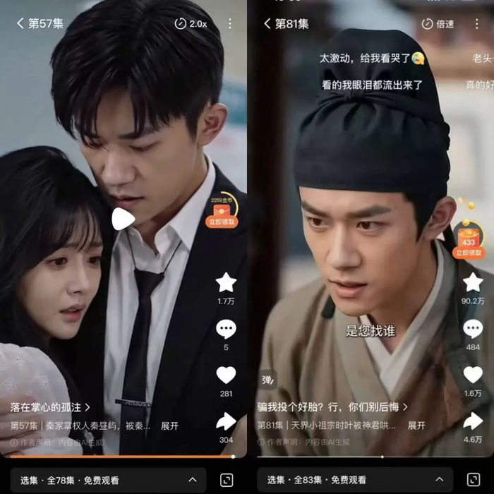 ▲其他同样疑似使用易烊千玺肖像的短剧画面（图源网络）