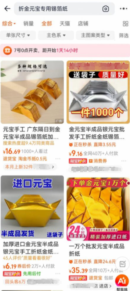 全网销量可观 图源网络