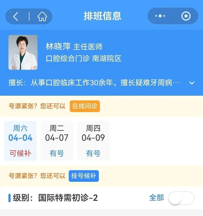 第一步 提交候补申请
