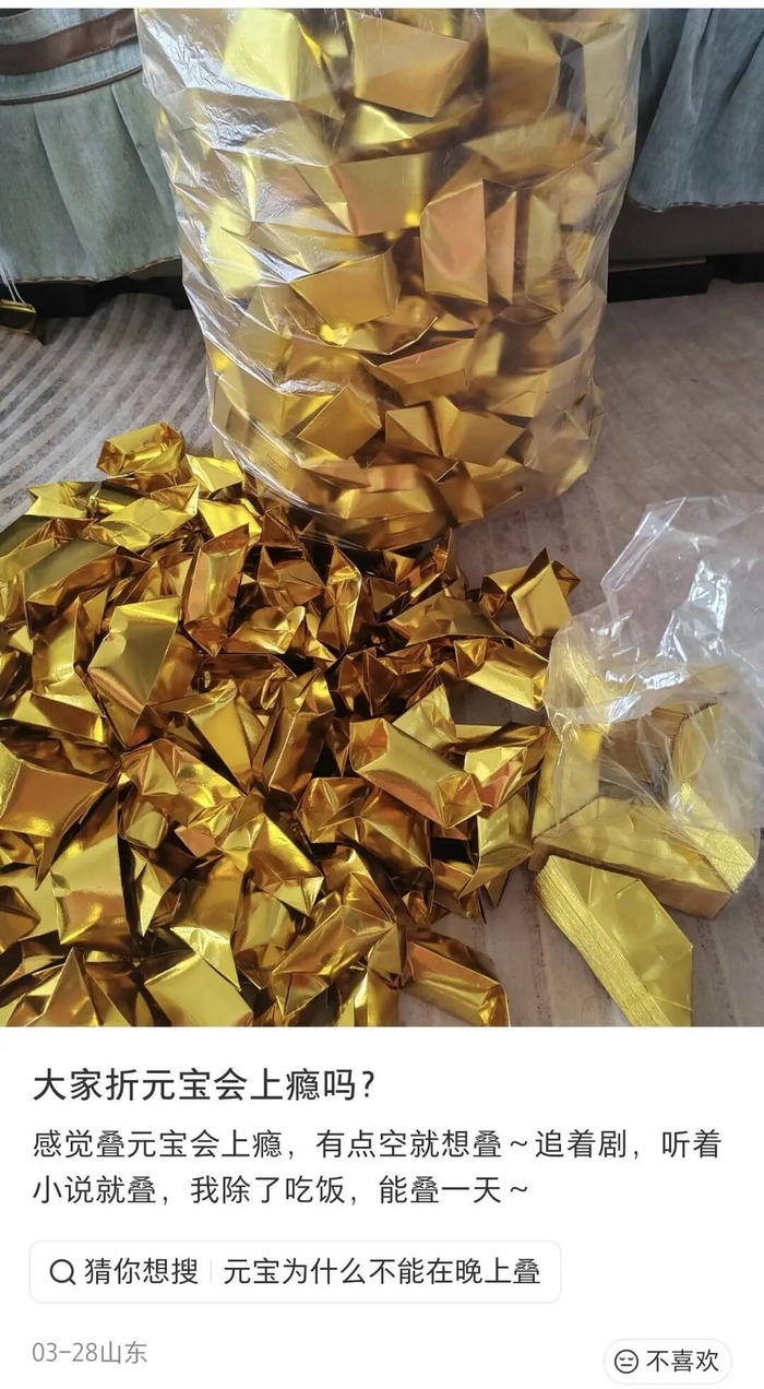 网友们晒出手折金元宝心得 图源网络
