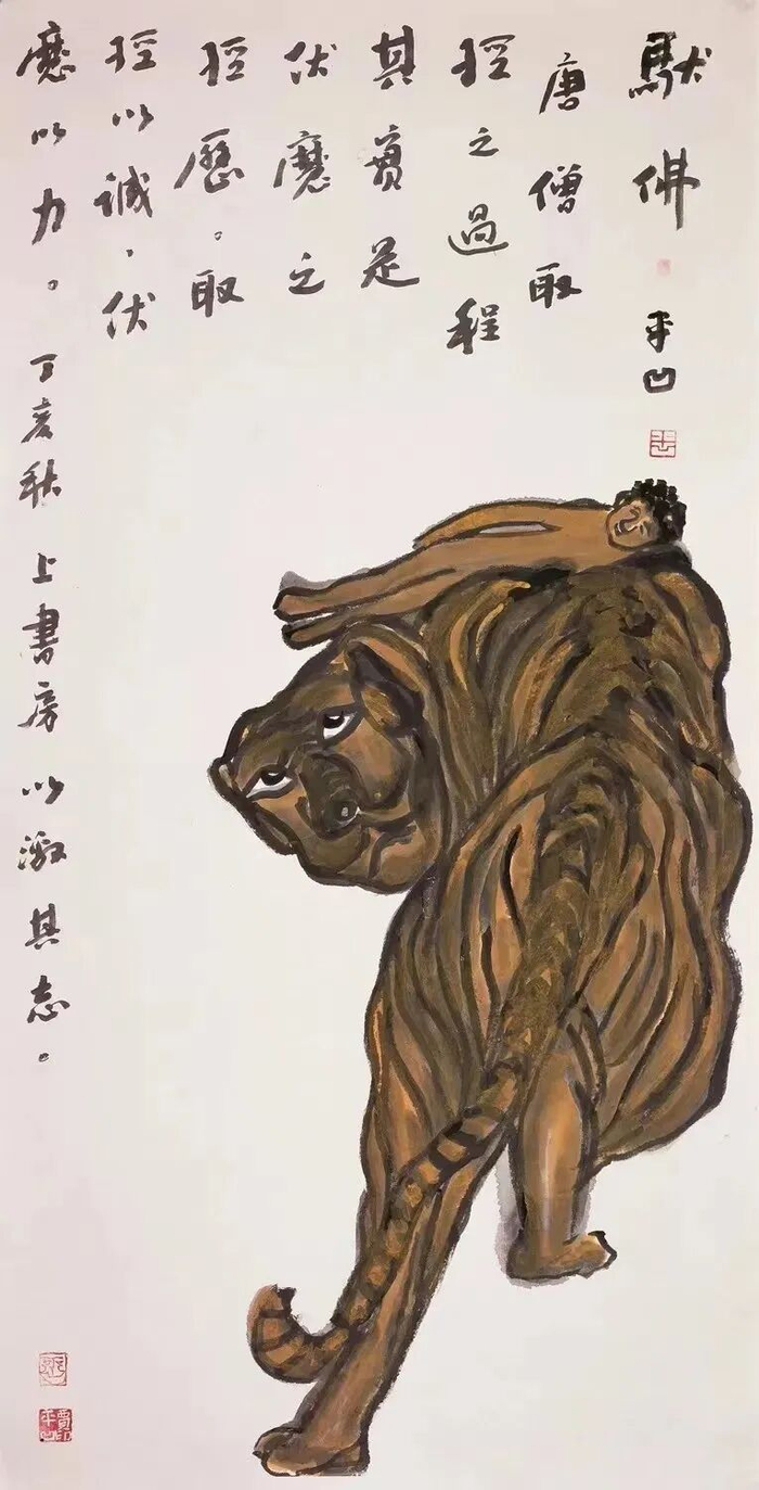 贾平凹画作《唐僧取经》