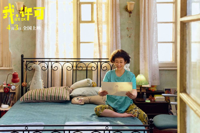 《我，许可》剧照。（片方供图）