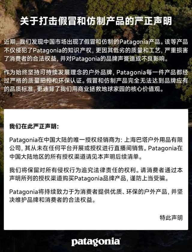 图源：小红书@Patagonia