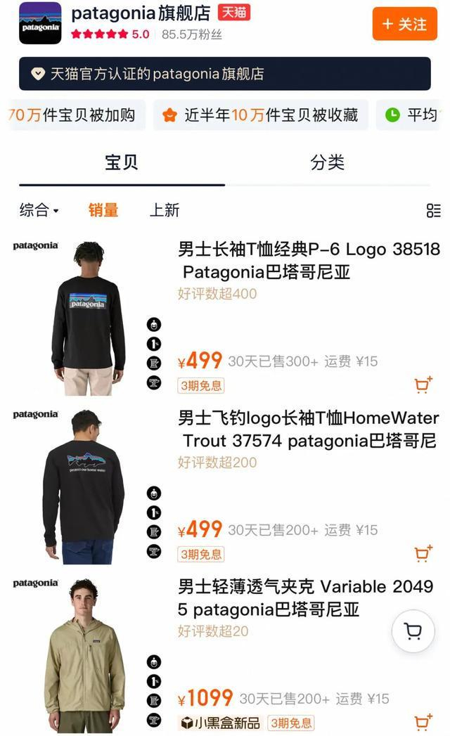 图源：天猫