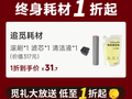 终身配件 1 折起：追觅 T60 除臭泡沫洗地机 2499 → 1828 元政府补贴