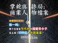 张一鸣：那个在宿舍写代码的福建穷小子，怎么成了5500亿的中国首富？丨【商业人物档案】