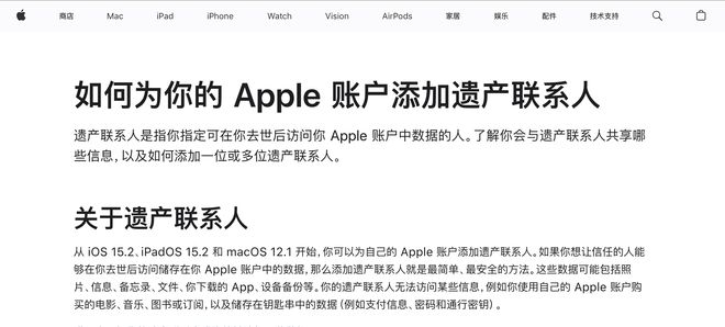 （图源：Apple官网）