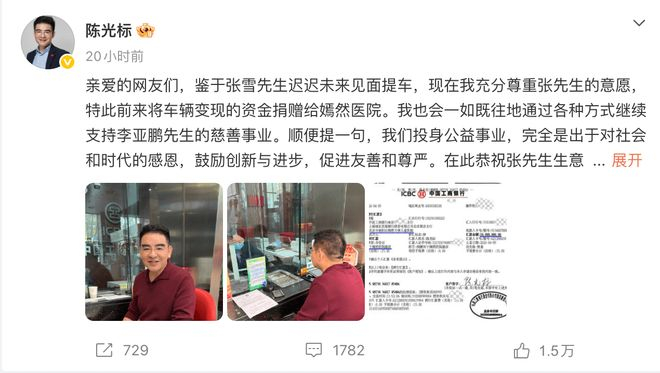 （图源：微博@陈光标）