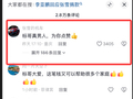 张雪未提车 陈光标晒出捐给嫣然1000万元汇款单 张雪回应：标哥真男人