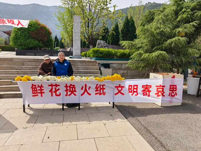 玉函山公墓“鲜花换火纸”活动兑换点