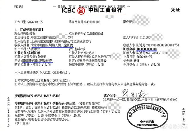 （图源：微博@陈光标）
