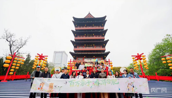 百万亲子春游合肥活动(央广网发 图片来源于合肥文旅)
