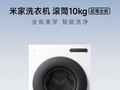 小米米家洗衣机滚筒 10Kg 超薄全嵌版发售：1.25 洗净比，1199 元