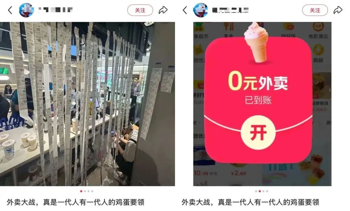 图源：小红书