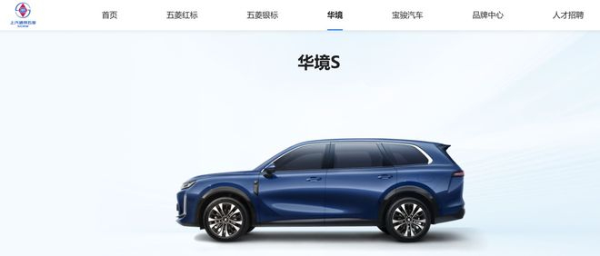 图片来源：上汽通用五菱SGMW官网