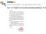 周杰伦演唱会主办方发布严正声明