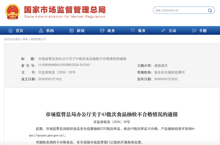 "婴贝儿"溶豆铅超标69% 企业回应:一年检测一次未及时发现(图1)