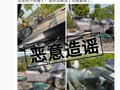 小鹏汽车法务部回应四川广元单车碰撞事故：“有心人”利用消防破拆后的车体照片混淆视听
