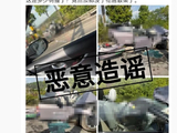 小鹏汽车法务部回应四川广元单车碰撞事故：“有心人”利用消防破拆后的车体照片混淆视听
